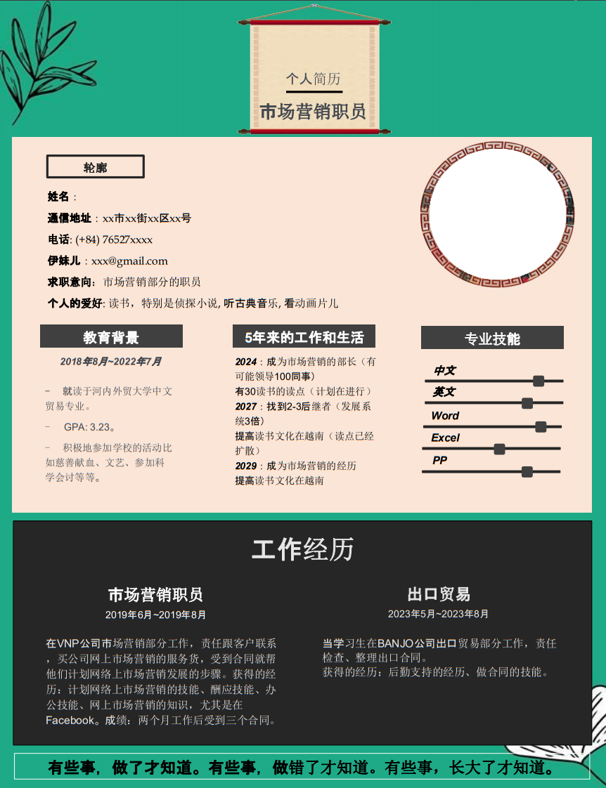 Gợi &yacute; viết CV phi&ecirc;n dịch tiếng Trung