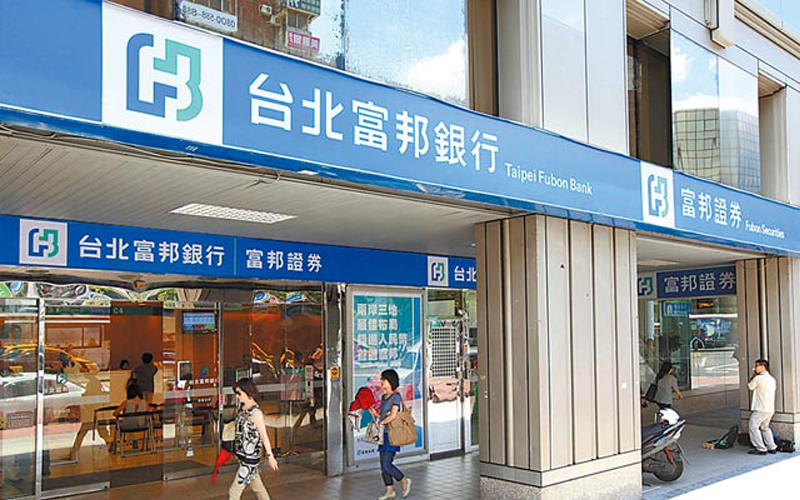 Ng&acirc;n h&agrave;ng Taipei Fubon Bank