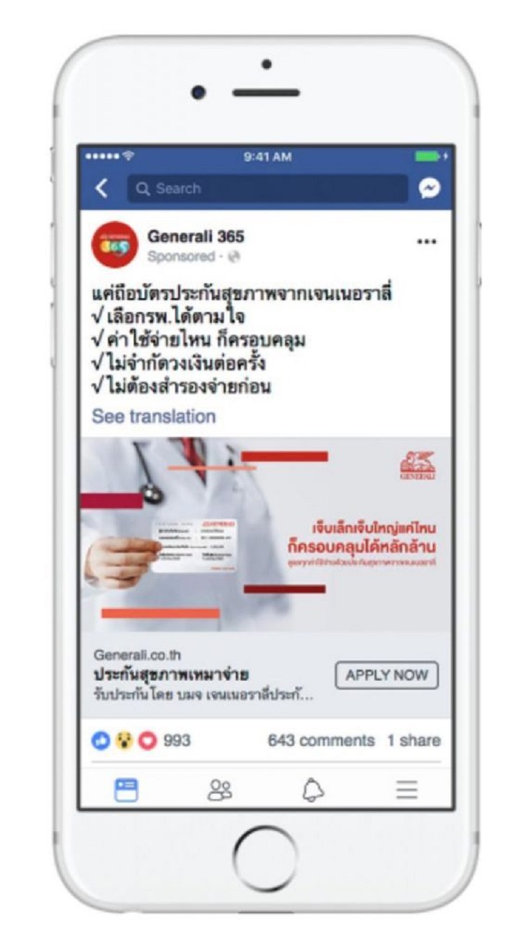 Chiến dịch của Generali Thailand