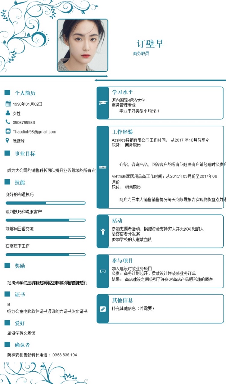 mẫu cv tiếng trung